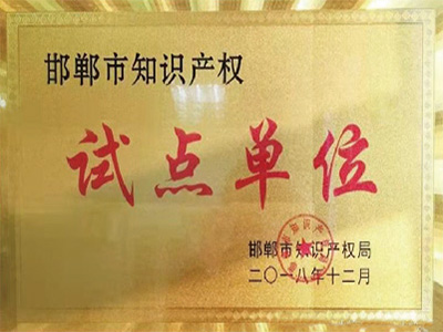 資質(zhì)榮譽(yù)